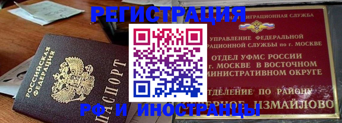 прописка ребенка в Балашове