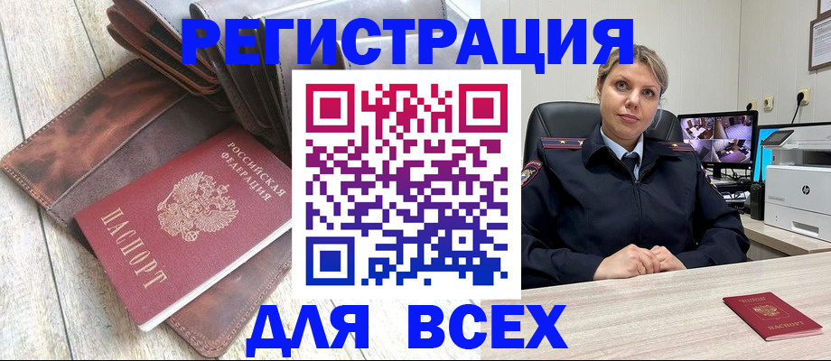 где прописаться в Балашове