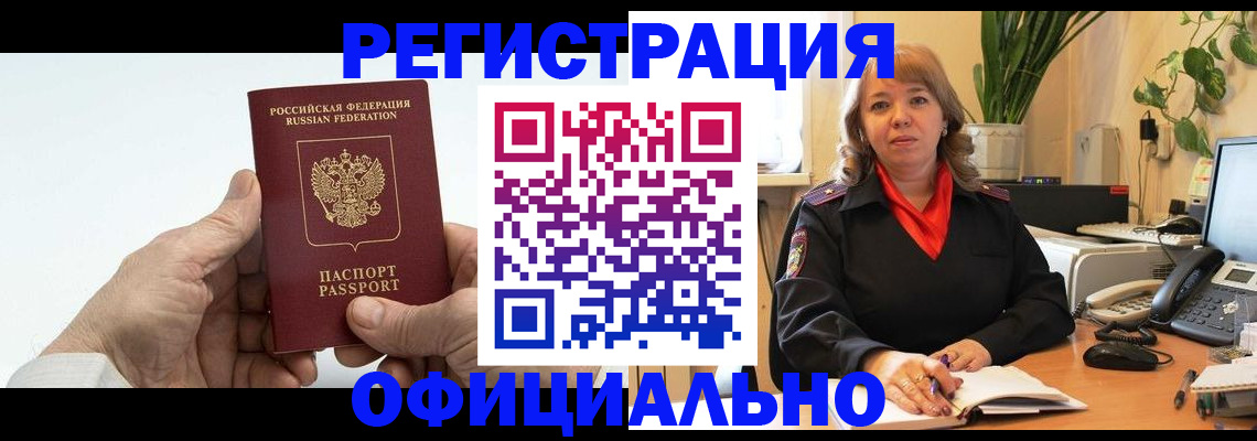 прописка гарантия в Балашове