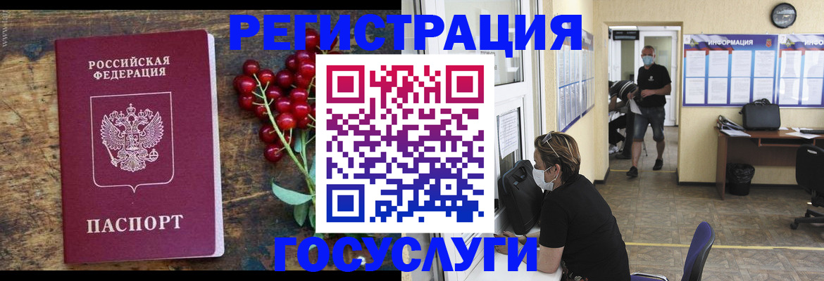 прописка ребенка в Балашове