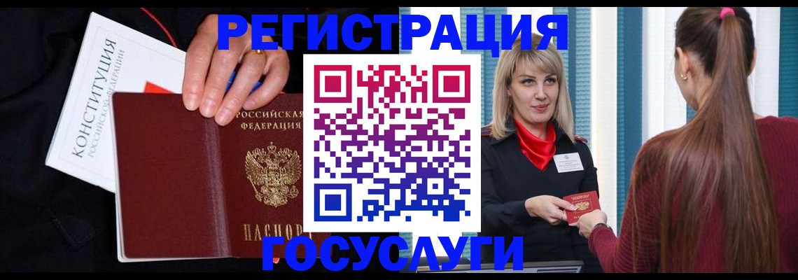 купить прописку в Балашове