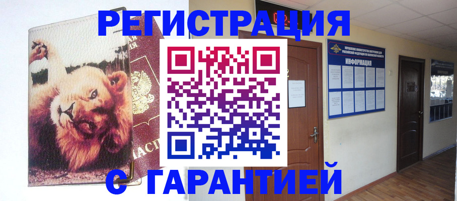 регистрация для дет. сада в Балашове