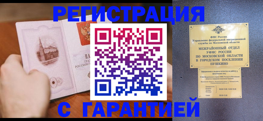 найти адрес прописки в Балашове