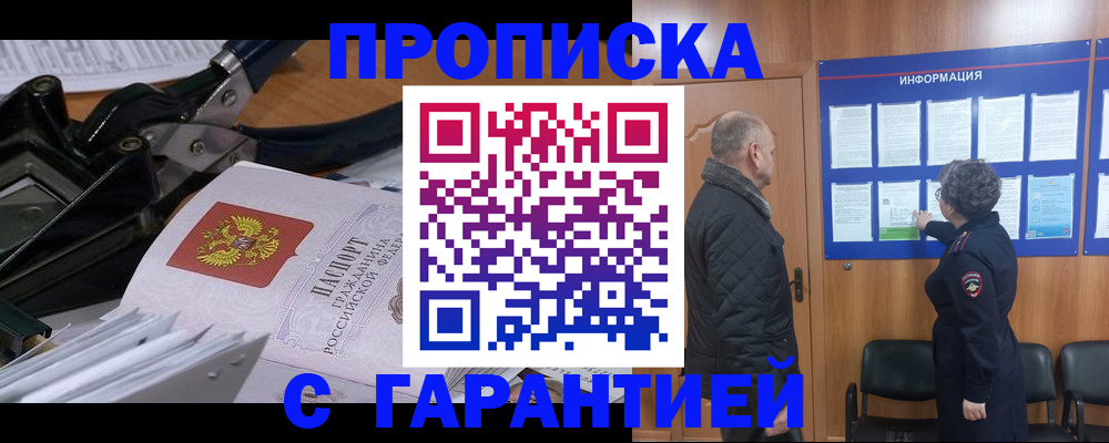 миграционный учет в Балашове