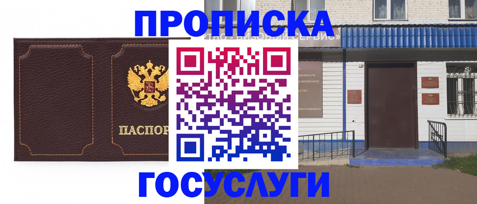 регистрация для дет. сада в Балашове