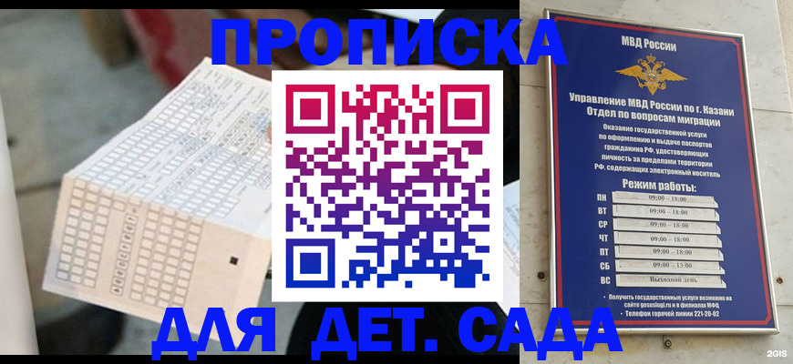 прописка поиск в Балашове