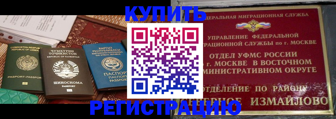 временная регистрация надежно в Балашове