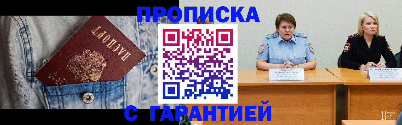 пропишу в квартире в Балашове