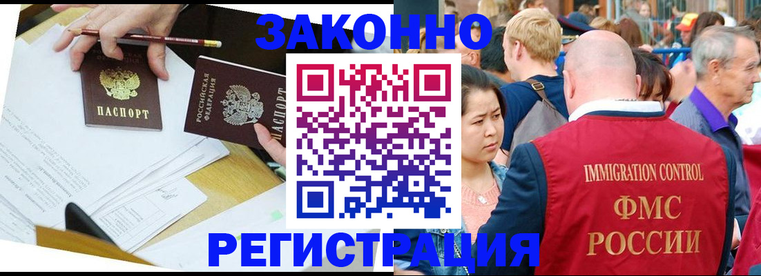 прописка паспорт в Балашове